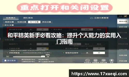 球友会app