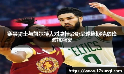 球友会app