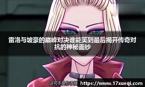 球友会app