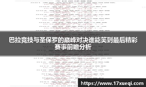 QY球友会体育